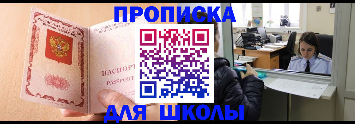 помощь с пропиской от собственника в Славгороде